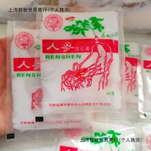 5袋装长白山人参雪花膏老式人参面霜老国货_阿里巴巴找货神器