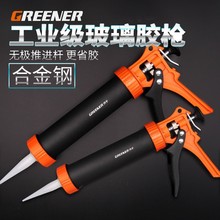 绿林玻璃胶枪/美缝胶枪工具结构胶动玻璃枪打胶枪压胶软包邮