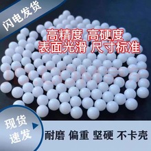 【无毛边无毛刺】加重加硬5.95/6mm塑料球pom实心球 工业级品质