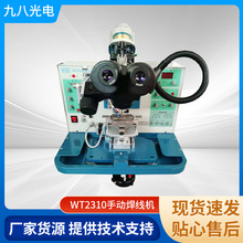 超声波金丝球焊机 厂家供应二手伟天星WT23102手动焊线机 金线机