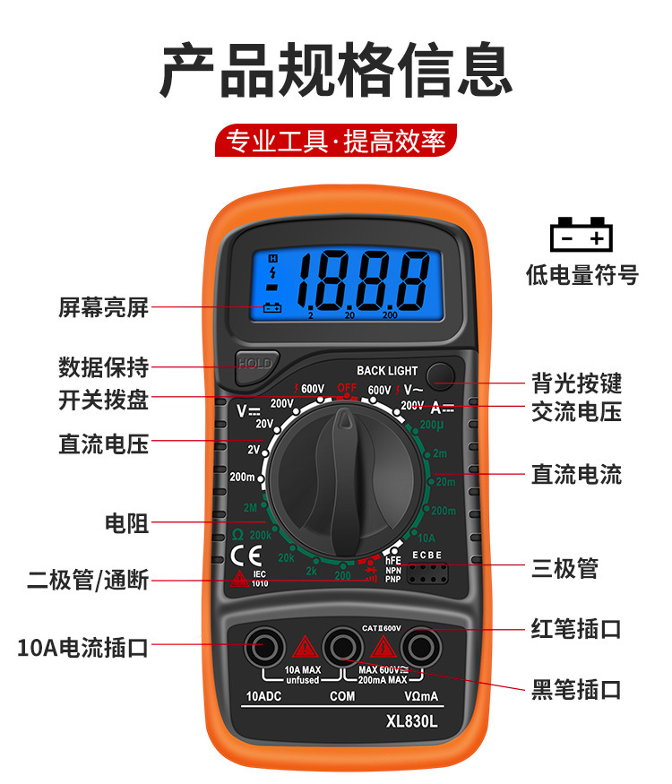 dt831万用表图解图片