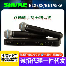 SHURE 舒尔 blx288beta58a 专业舞台手持式无线麦克风话筒一拖二