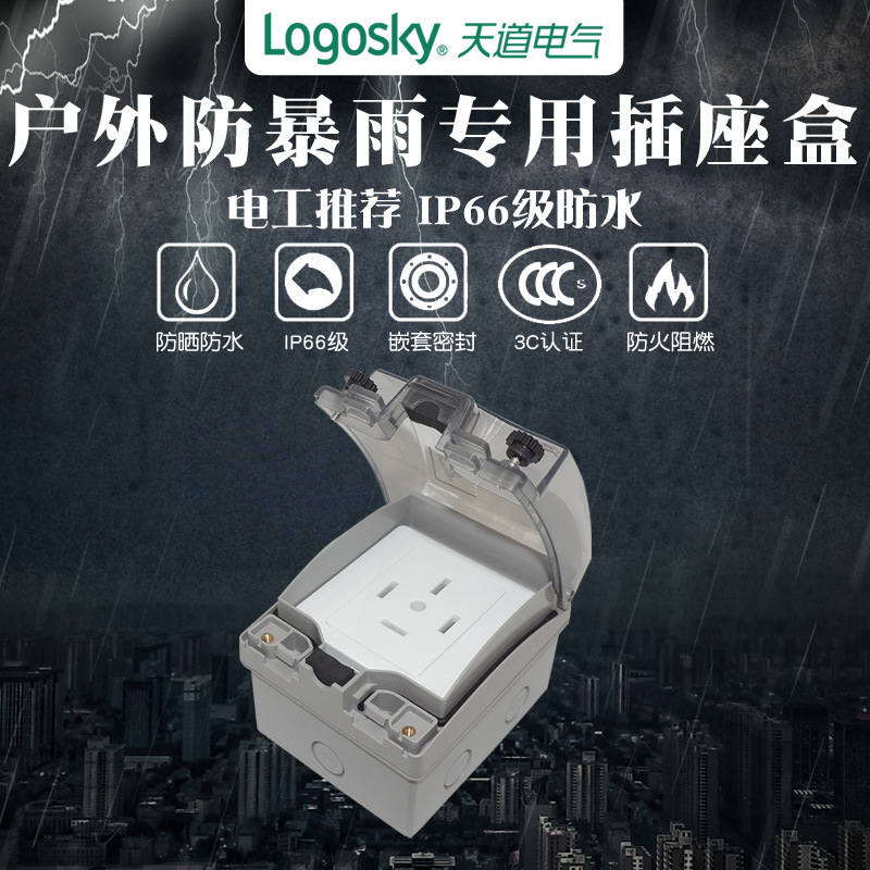 户外防暴雨塑料插座盒防溅盒防水盒室外室内86型 暗装插座盒-阿里巴巴