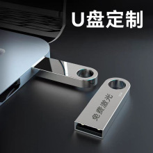 u盘64g批量刻字16g金属创意激光logo优盘礼品32g定制高速u盘批发