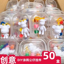 创意diy手工流体熊奖品幼儿园小学生奖励实用小礼品全班分享礼物