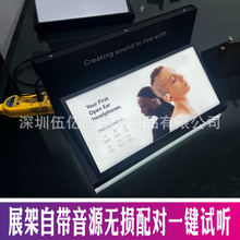 定制亚克力耳机展示架 蓝牙耳机音乐试听陈列道具   桌面发光展台