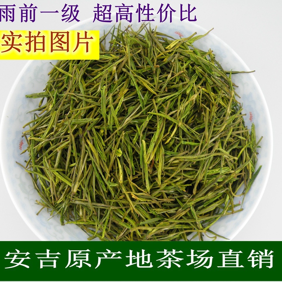 半斤装250克  正宗雨前一级安吉珍稀白茶春茶新茶 珍稀白茶批发