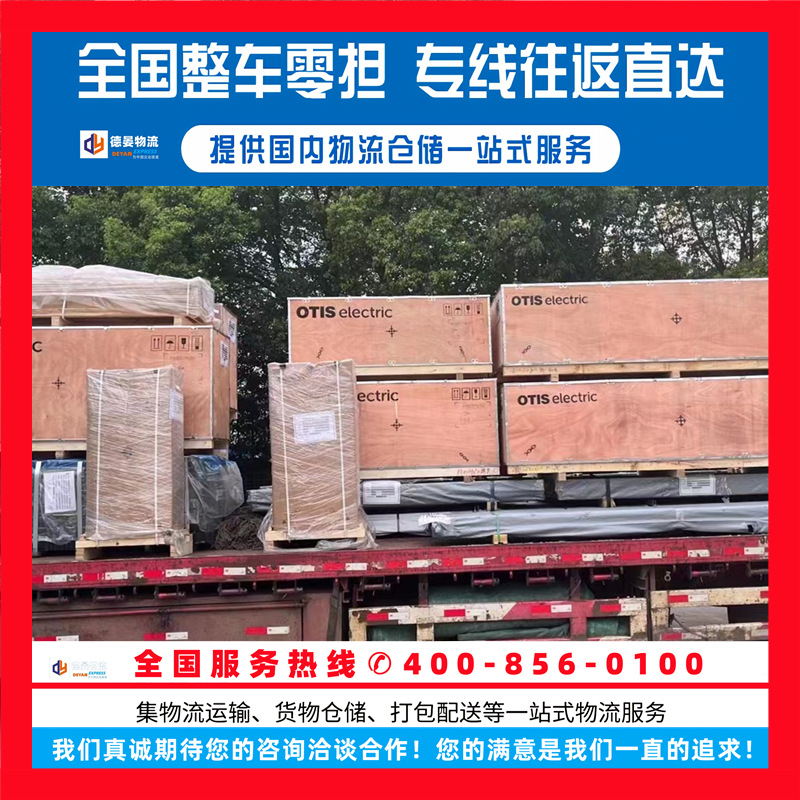 上海到至苏州市的物流运输车队回程车返程车货运代理公司