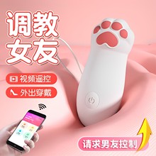 app远程遥控可爱猫爪迷你跳跳蛋女生自慰情趣女用品高潮跳弹