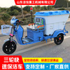 厂家批发三轮快速保洁车垃圾清运车街道物业电动三轮车环卫垃圾车|ms 厂家批发三轮快速保洁车垃圾清运车街道物业电动三轮车环卫垃圾车|ms
