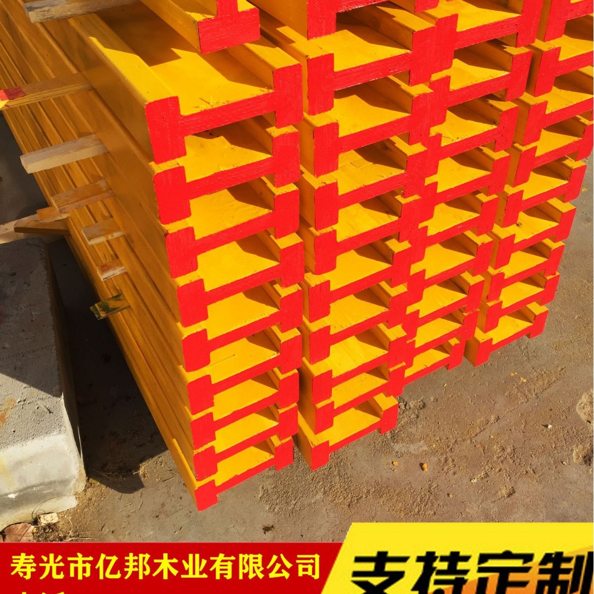 出口非洲用h20 beam芬兰云杉纯酚醛胶腹板黄色木工字梁-阿里巴巴