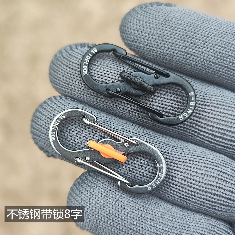 户外登山扣带锁s形钢丝弹簧挂扣8字八字钥匙扣防丢保险外挂连接环