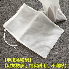 2BPU批发家用搓冰粉籽袋纱布袋过滤袋手搓凉粉袋子豆浆果汁网袋挤