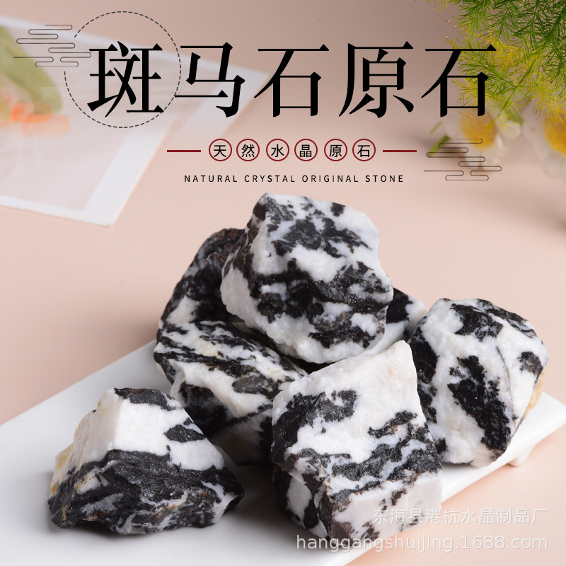 天然斑马石原石 香薰扩香石 鱼缸花盆摆饰消磁水晶碎石厂家批发