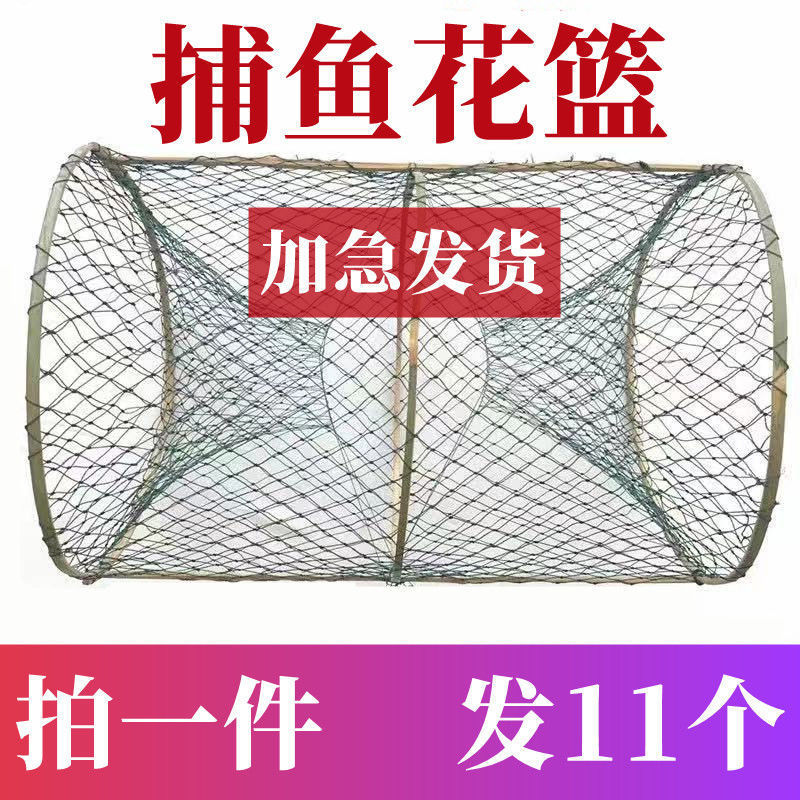 捕鱼花篮鱼笼鱼网竹编鱼笼黑鱼笼鲫鱼笼乌龟笼甲鱼笼自动折叠鳖笼
