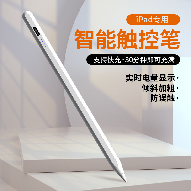 苹果pencil二代 ipad笔电容笔适用applepencil触 控手写笔批发