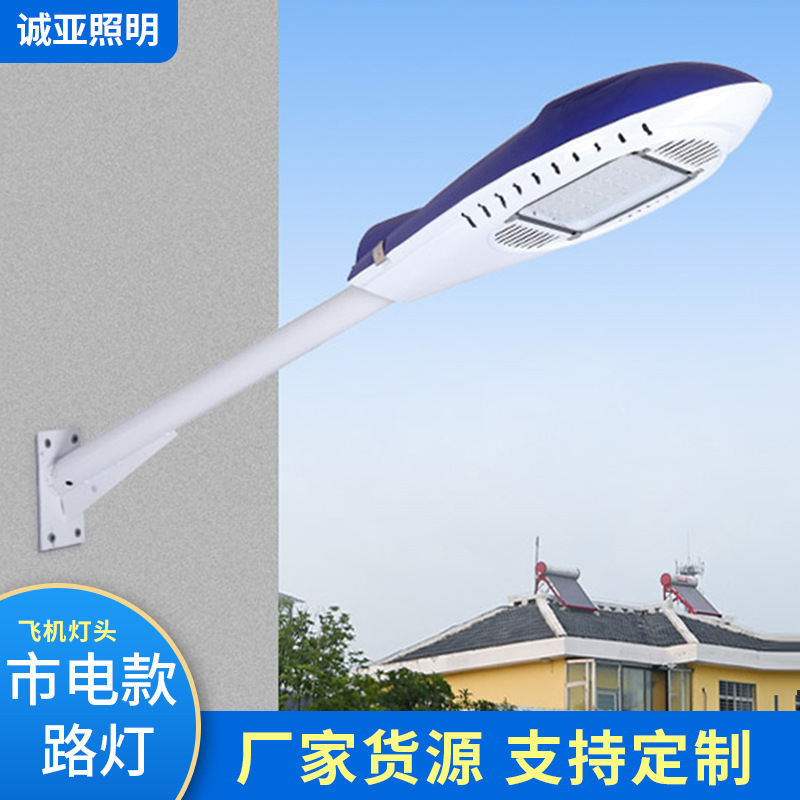 led市电款抱杆路灯电线杆抱箍挑臂吸墙路灯飞机灯头户外道路灯