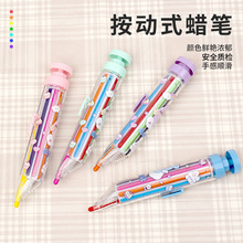 合旋转多色蜡笔按动蜡笔彩色儿童幼儿园美术涂鸦创意不脏手画笔多