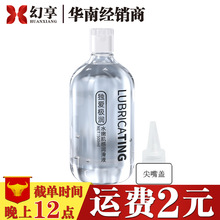 独爱极润水嫩肌感润滑液500ml 大容量水溶性润滑油成人情趣性用品