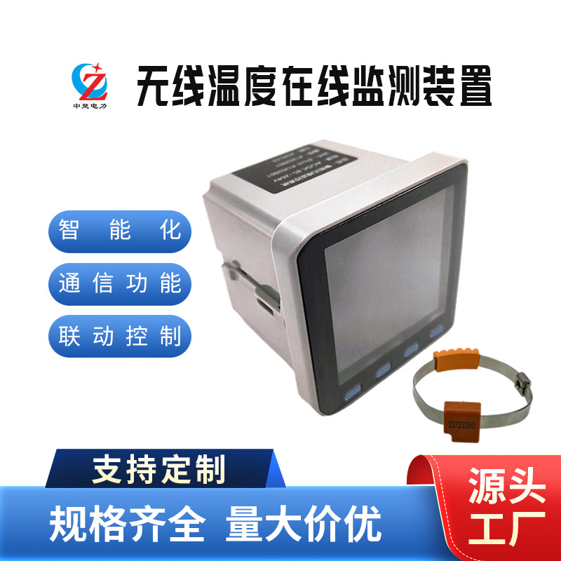 厂家直销高压柜无线测温装置 4寸无源迷你微型电气接点在线监测仪