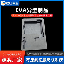 厂家定制EVA冷热压成型制品 EVA研磨异性研磨成型来图来样深加工