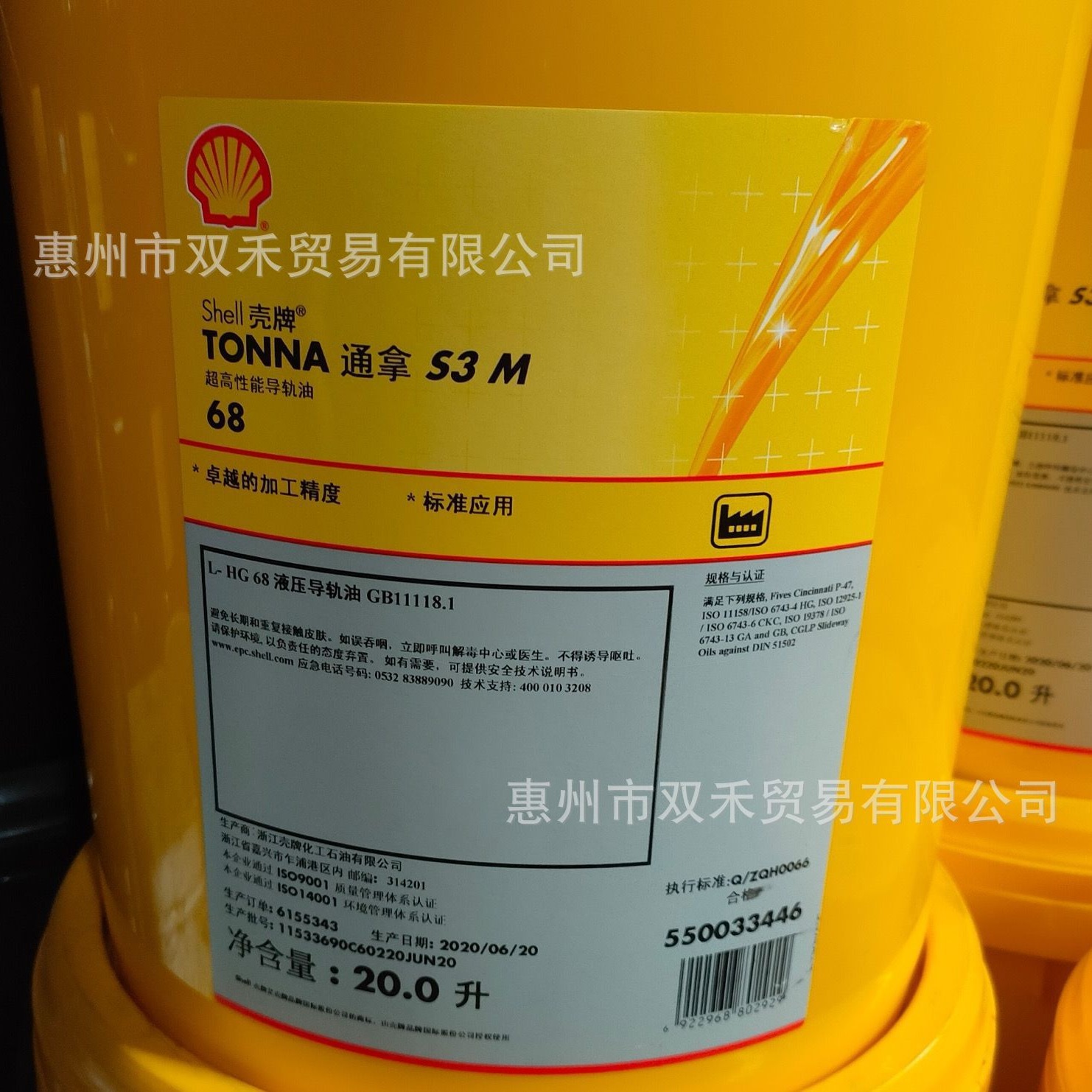 壳牌通拿S3M68机床导轨油 Shell Tonna S3 M 32 220号液压润滑油