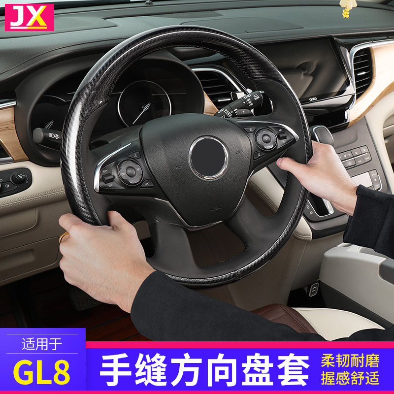 别克gl8方向盘套手缝全包陆尊es商务车25s内饰新款改装饰专用