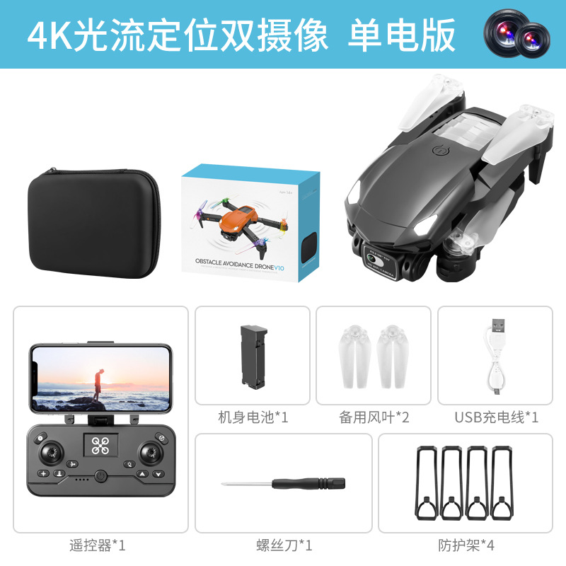 Uav V10 Cross-Border Aerial Photography 4K Electrical Adjustment Dual Camera Four-Way Obstacle Avoidance Optical Flow Positioning Remote Control Aircraft