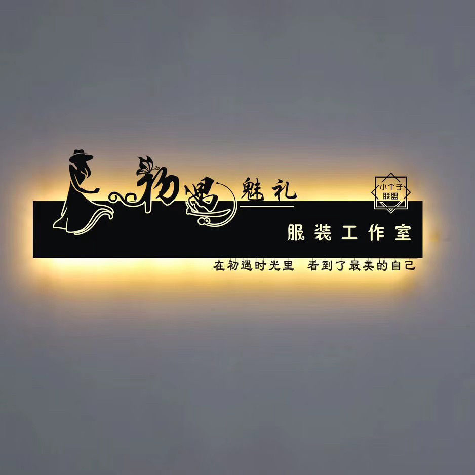 铁艺镂空招牌广告牌前台展示牌背景墙美容院美甲店招牌形象墙