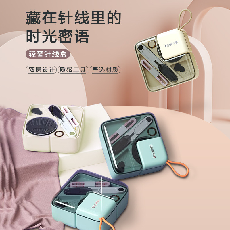 高档针线盒送礼家用实用针线包便携迷你缝衣服神器高级缝衣针套装