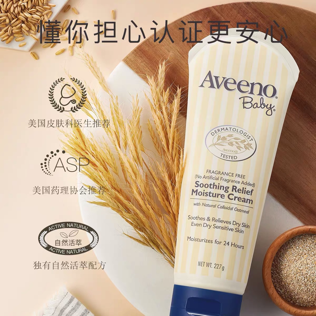 一般贸易防伪艾维诺aveeno婴儿柔嫩润肤身体乳面霜燕麦深蓝227g