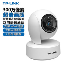 TP-LINK IPC43AN tplink监控摄像头300万超清wifi无线云台旋转