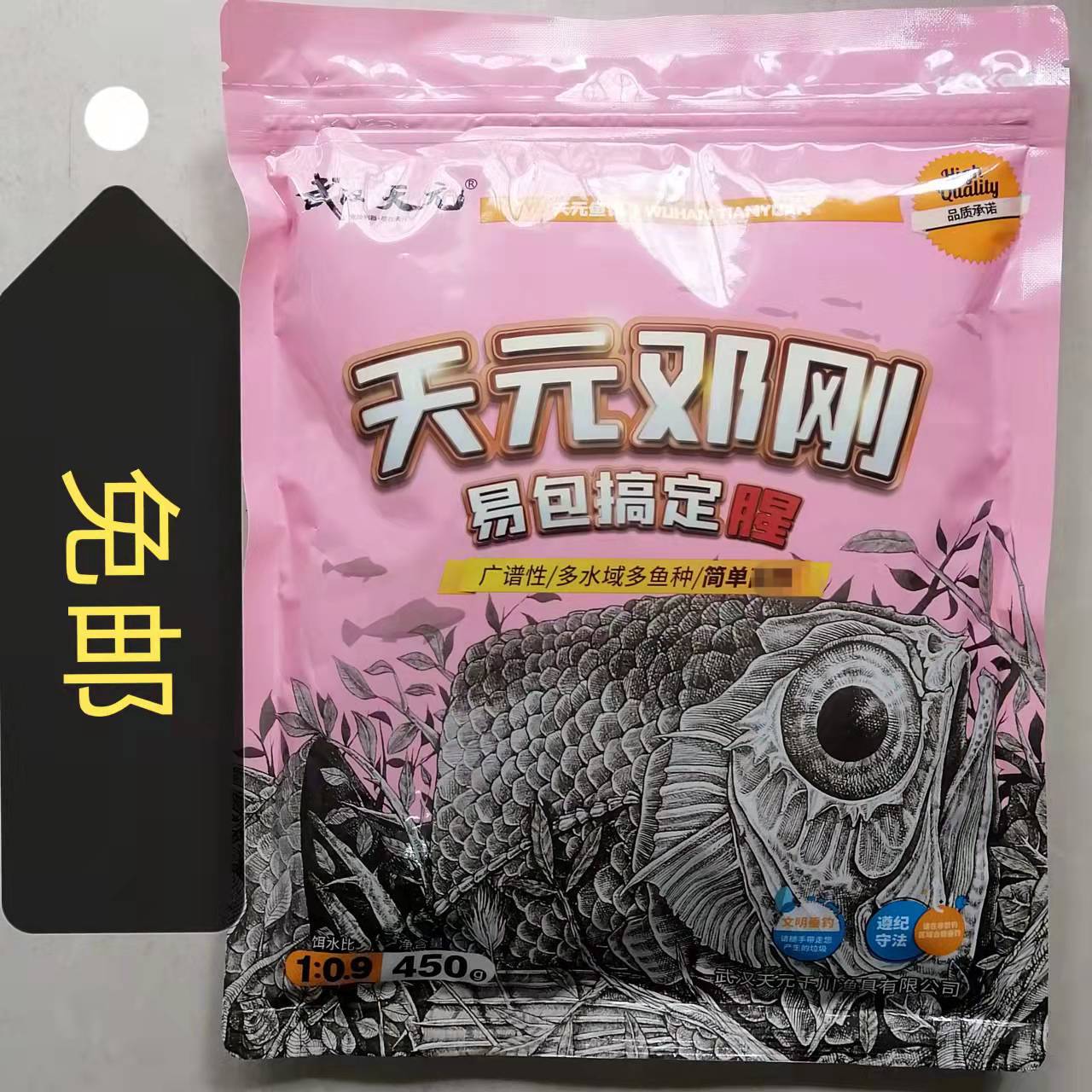 武汉天元邓刚易包搞定腥味450克野钓鱼食竞技鱼饵料免邮一包搞定
