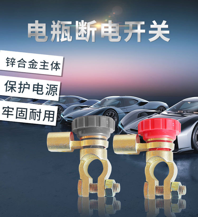 奥诚560028汽车电瓶断电开关17mm直径接在电瓶负极电源开关-阿里巴巴