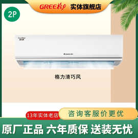 力2p挂机 商用型2匹壁挂式空调 清巧风 厂家直供工程机型