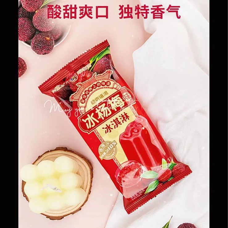 【24年新品】阿苏山冰杨梅雪糕 成有王记冰杨梅冰淇淋清新爽口解