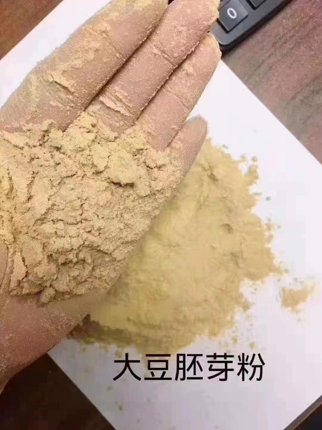 大豆胚芽粉 用于饲料厂添加有效降低成本养殖胡添加,溶解度高