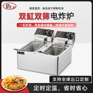 台式双缸双筛电炸炉4l电热商用炸串大容量电炸锅油炸鸡炸锅机器