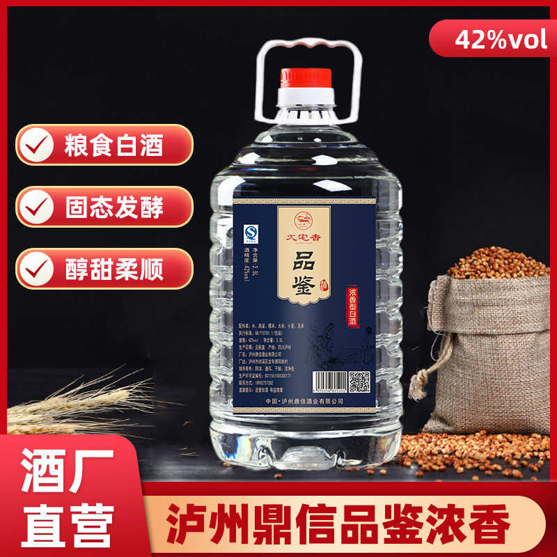 四川泸州42度浓香型白酒粮食酒桶装白酒散装白酒厂家批发-阿里巴巴