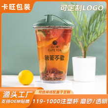 定制厂家发货119-1000注塑杯食品级pp磨砂杯 高透一次性奶茶杯