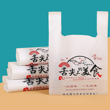 一次性外卖打包袋网红购物方便食品袋子商用塑料拎袋手提带做