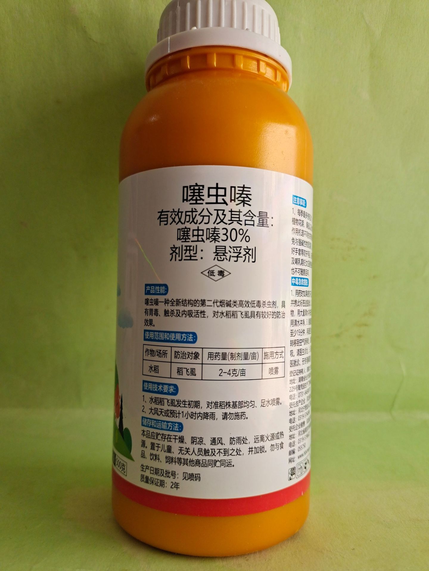 杀虫剂-噻虫嗪30%炫丽-500克 水稻稻飞虱