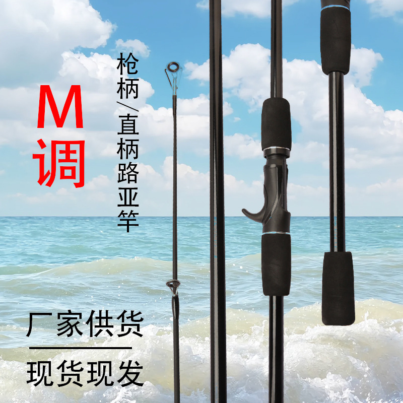 Spot Delivery Lure Rod Plug Rod Universal Lure Rod Sea Bass Fishing Rod M Adjustable Plug Rod Universal Fishing Rod Batch