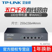 TP-LINK TL-R476G 千兆企业上网行为管理路由器 VPN路由器 AP管理