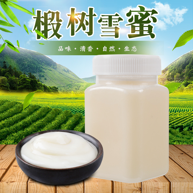 东北虎峰岭原产椴树雪蜜洞藏结晶蜜椴树白蜜500g贴 牌加 工o em