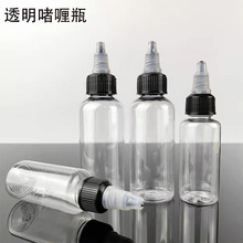 现货30 50 100ml毫升透明塑料瓶啫喱旋转口尖嘴瓶挤压瓶PET分装瓶