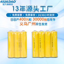 7号镍铬充电电池 工厂批发玩具遥控器配套充电电池七号镍镉电池