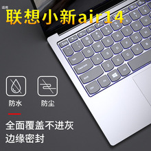 适用联想笔记本保护贴膜 电脑防尘膜超薄透明TPU 小新Pro14键盘膜