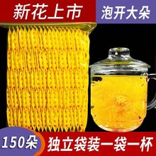 100袋 金丝皇菊茶一朵一杯大朵黄菊花茶贡菊枸杞决明子茶独立包装