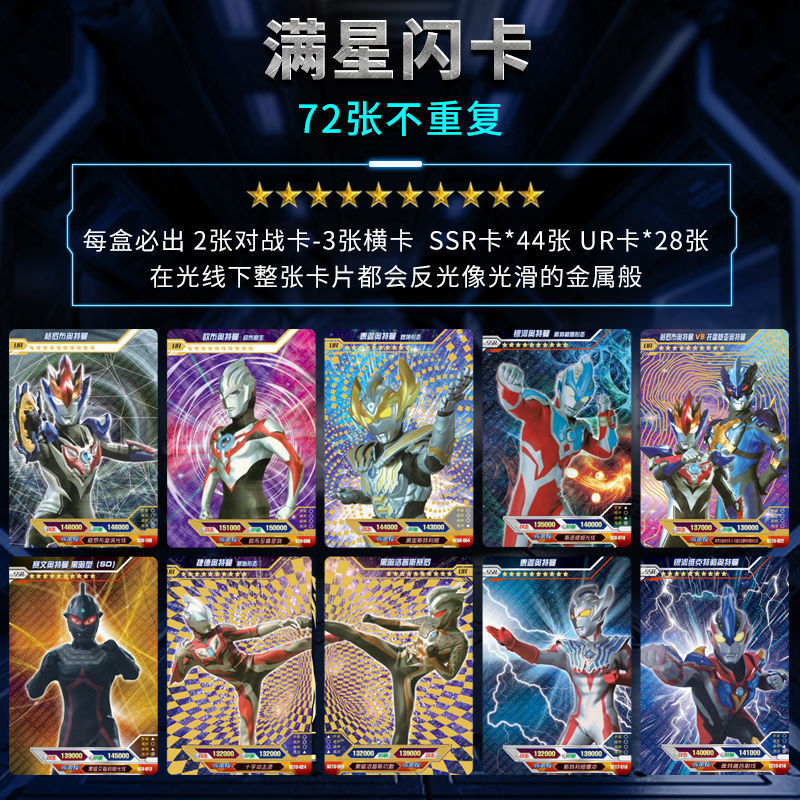 奥特曼金卡片全套稀有3d泽塔令迦赛罗诺亚荣耀怪物对战全满星闪卡